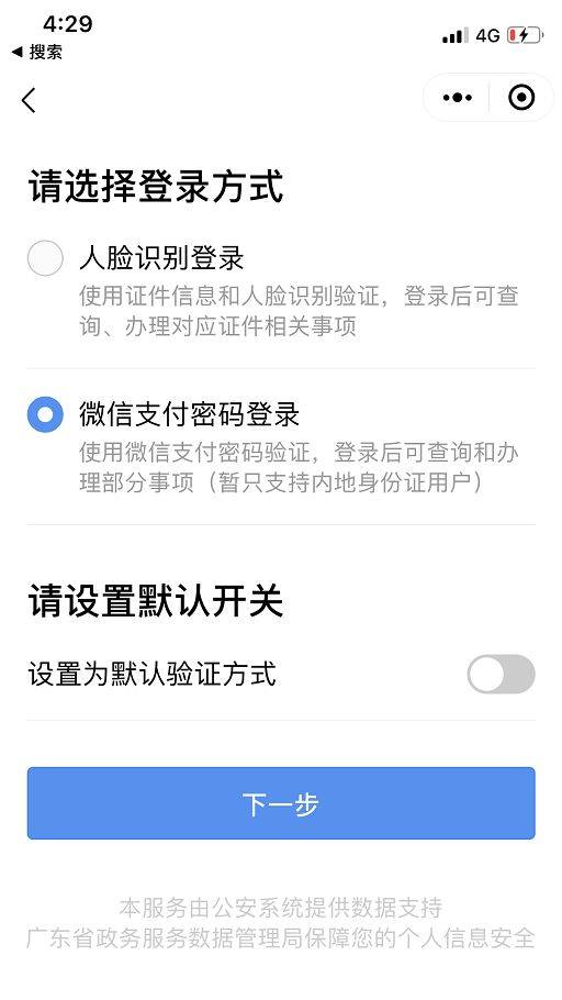 微信小程序怎么医保报销？