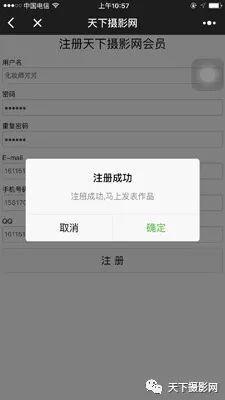 微信小程序怎么破解拍照