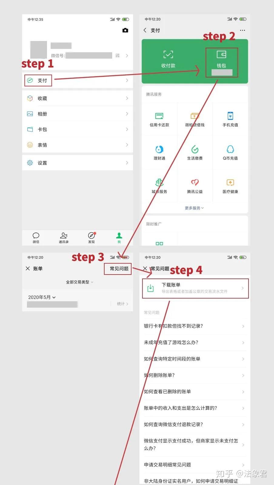 微信记账小程序怎么导出