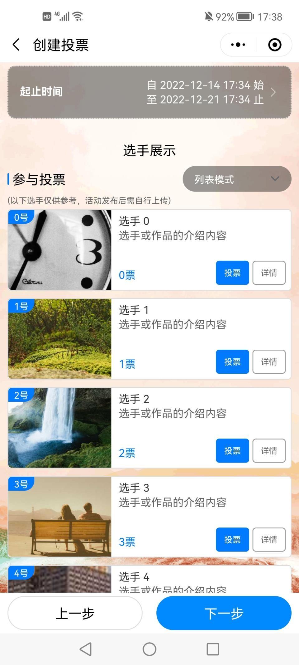 微信游戏怎么上传小程序