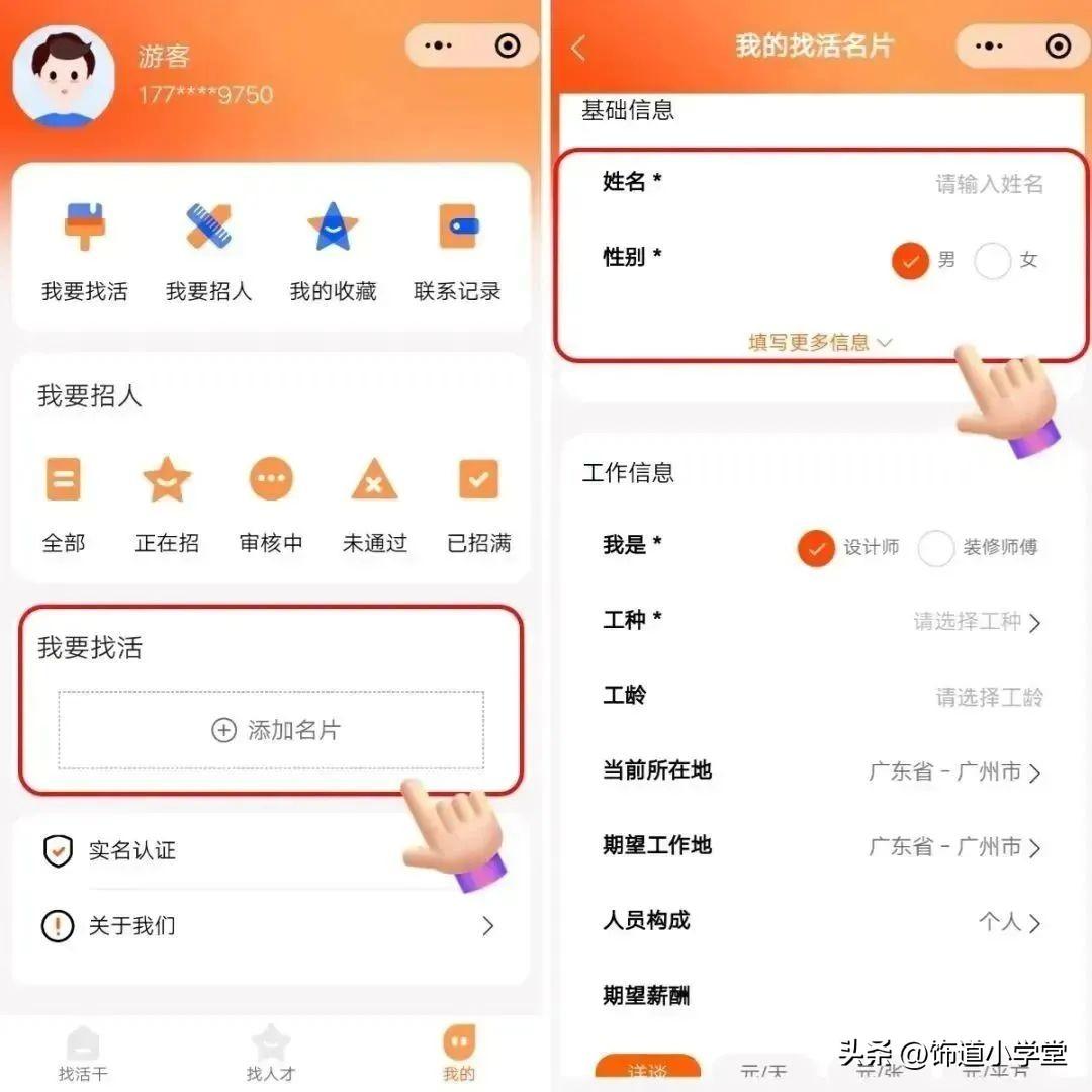 微信游戏怎么上传小程序