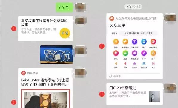 微信怎么设置窗口小程序（微信小程序怎么弄小窗口）