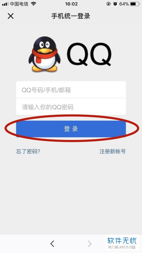 微信小程序冻结QQ，步骤与方法