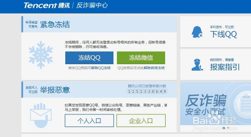 微信小程序冻结QQ，步骤与方法