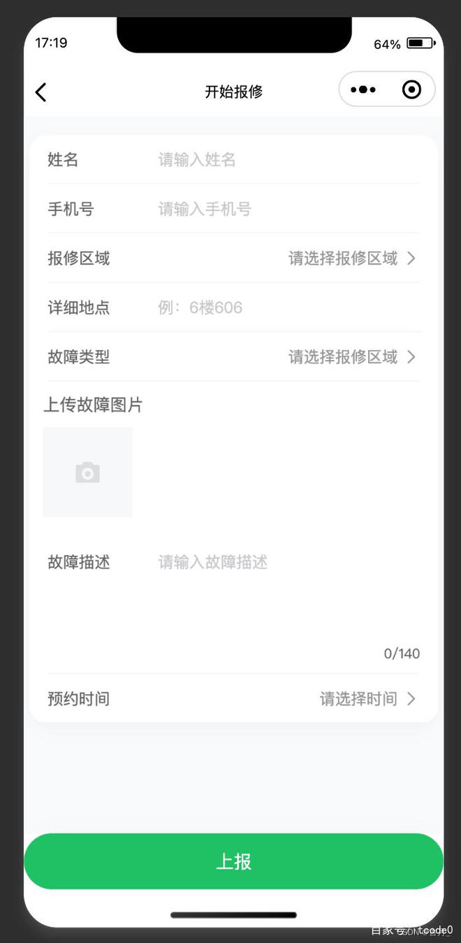 微信校园小程序怎么注销