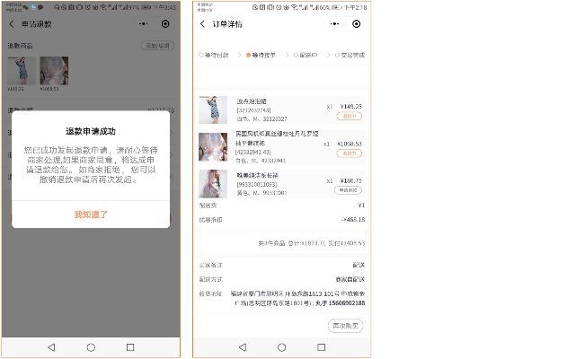 退货小程序微信怎么退款