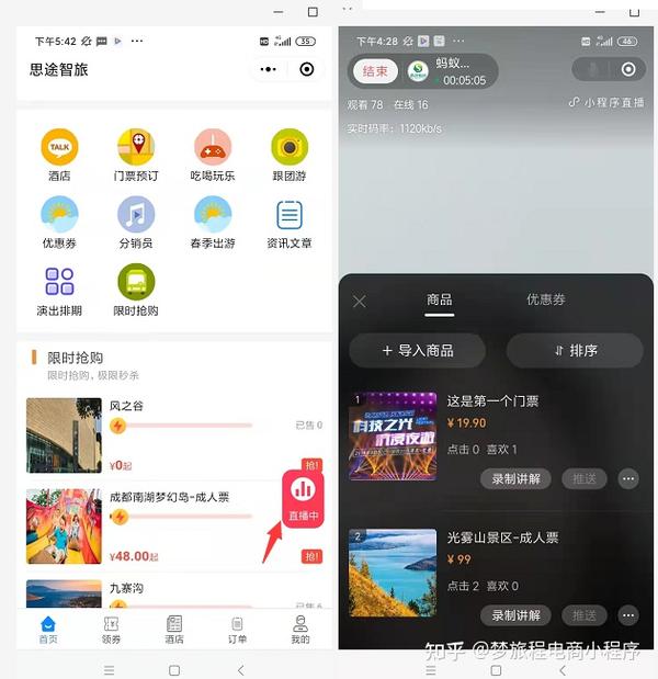 微信小程序视频怎么插图