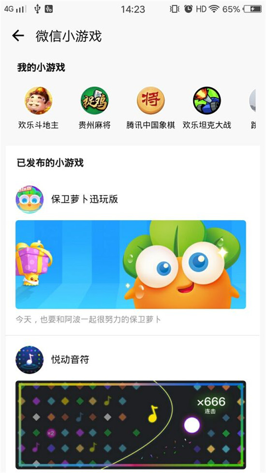 如何启动微信游戏小程序