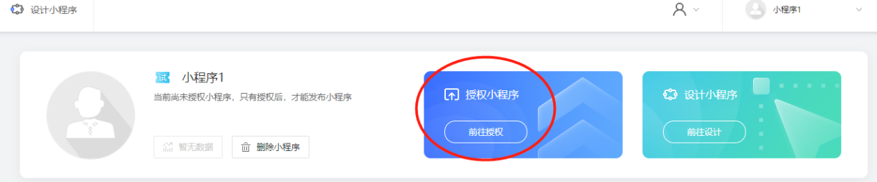 微信小程序怎么建模板？