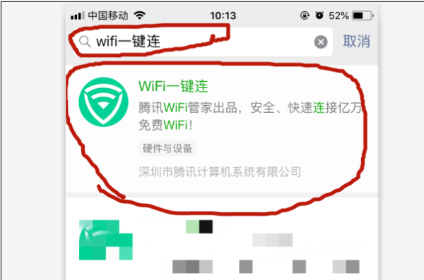 微信小程序怎么用wifi