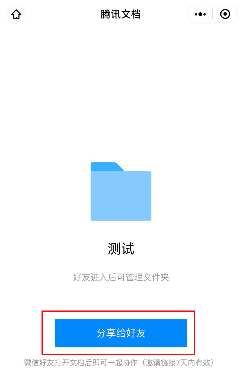 文档怎么扫描微信小程序