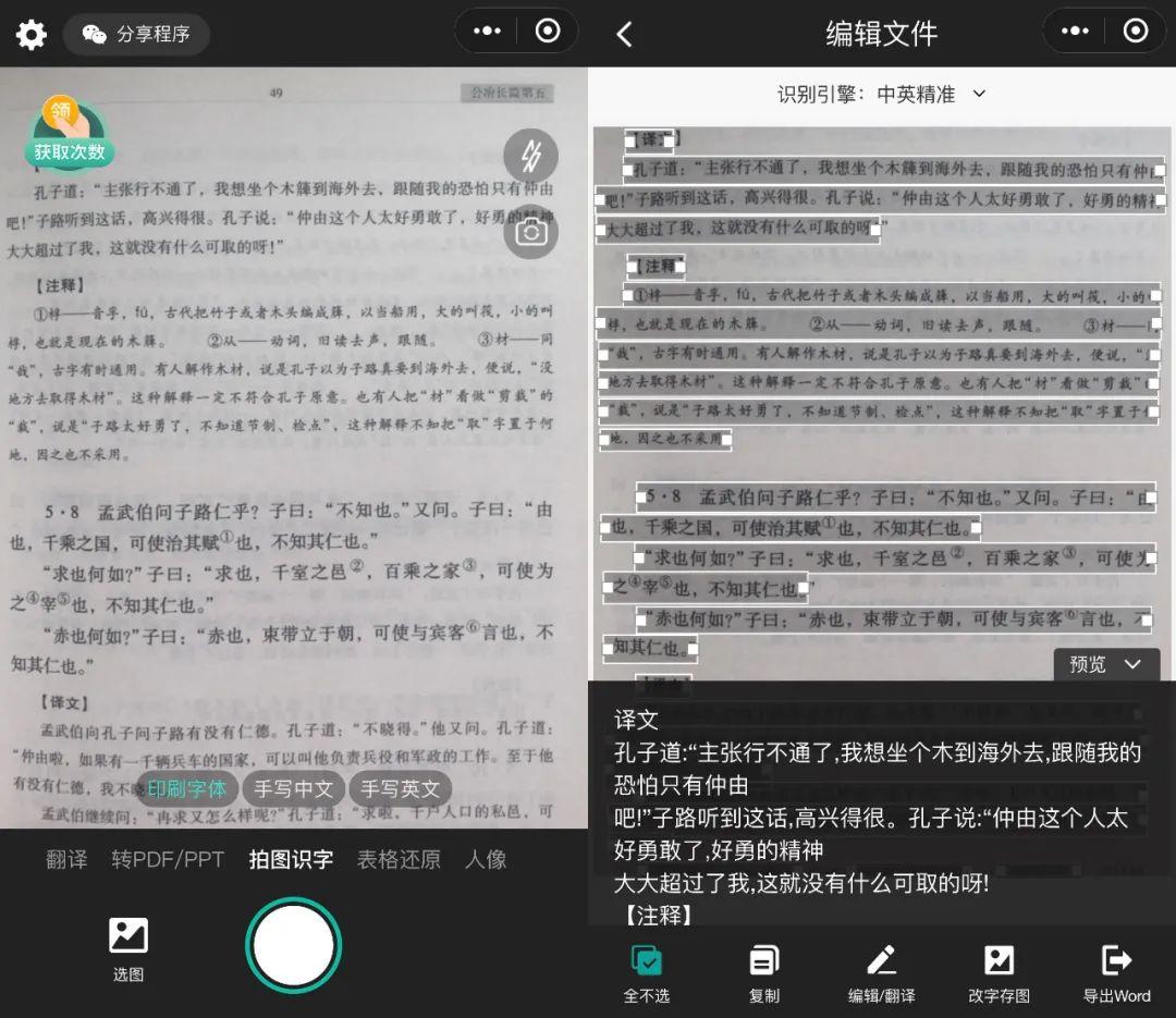 如何高效使用连发微信小程序