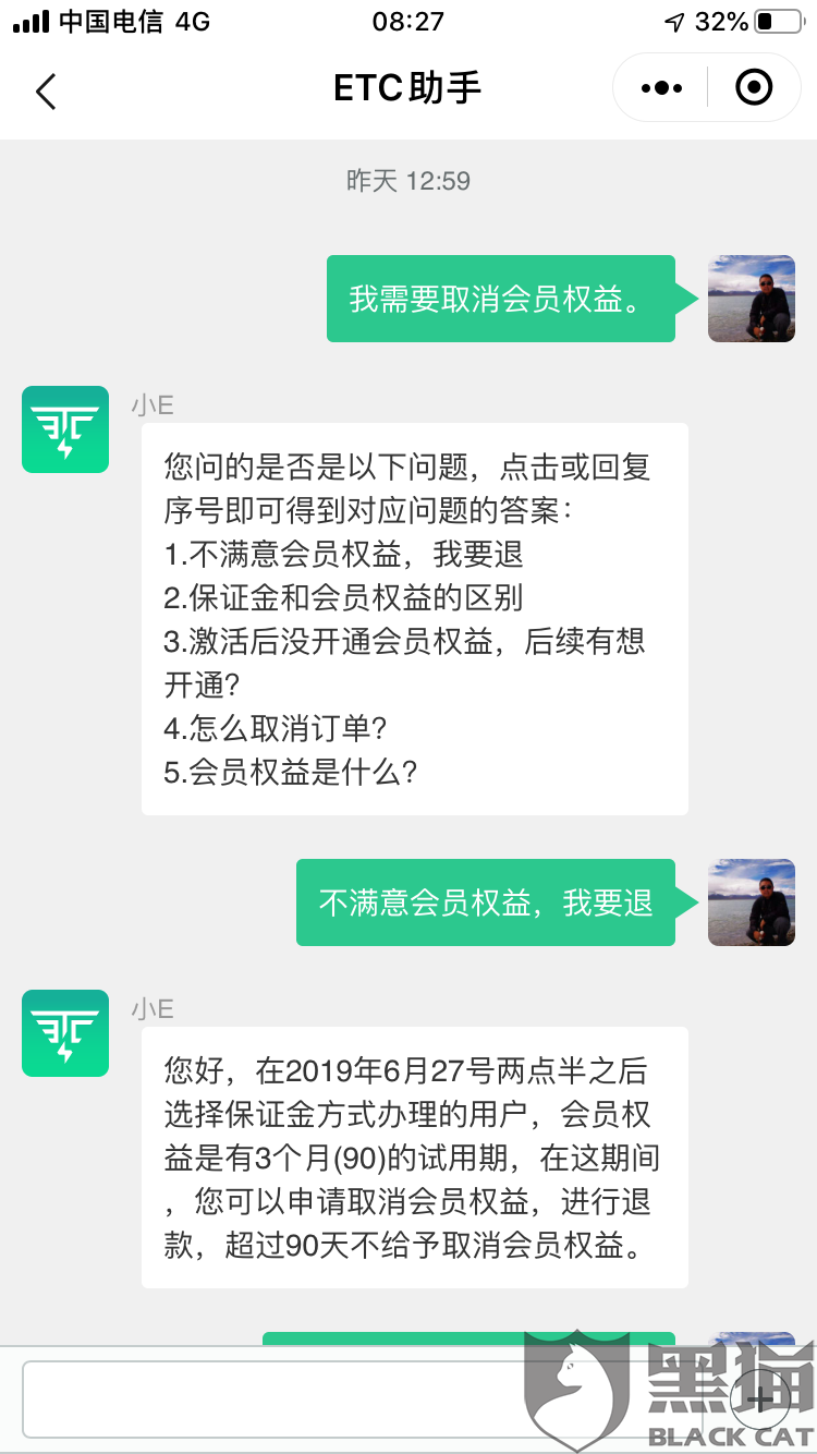 如何撤销投诉微信小程序