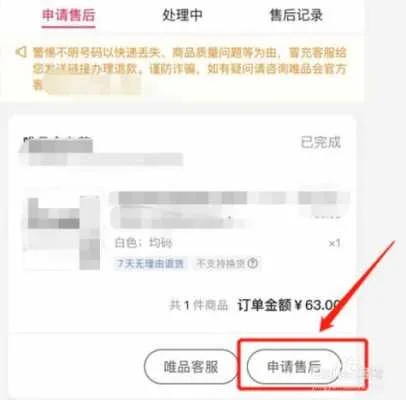 Coach微信小程序退款政策详解