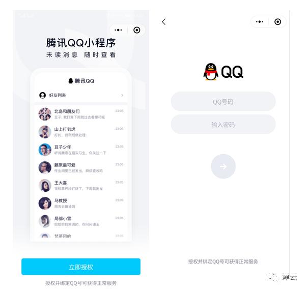 怎么给微信重新小程序授权（微信小程序怎么重新登陆）