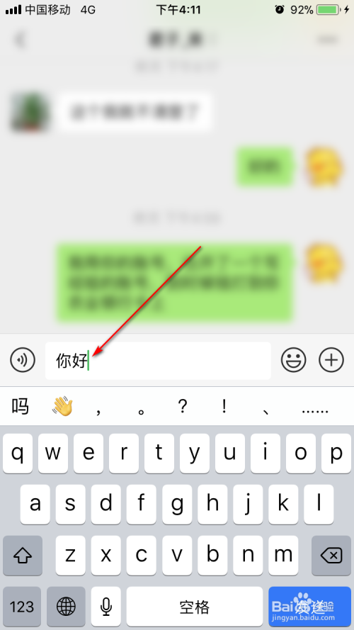 微信小程序怎么换行显示