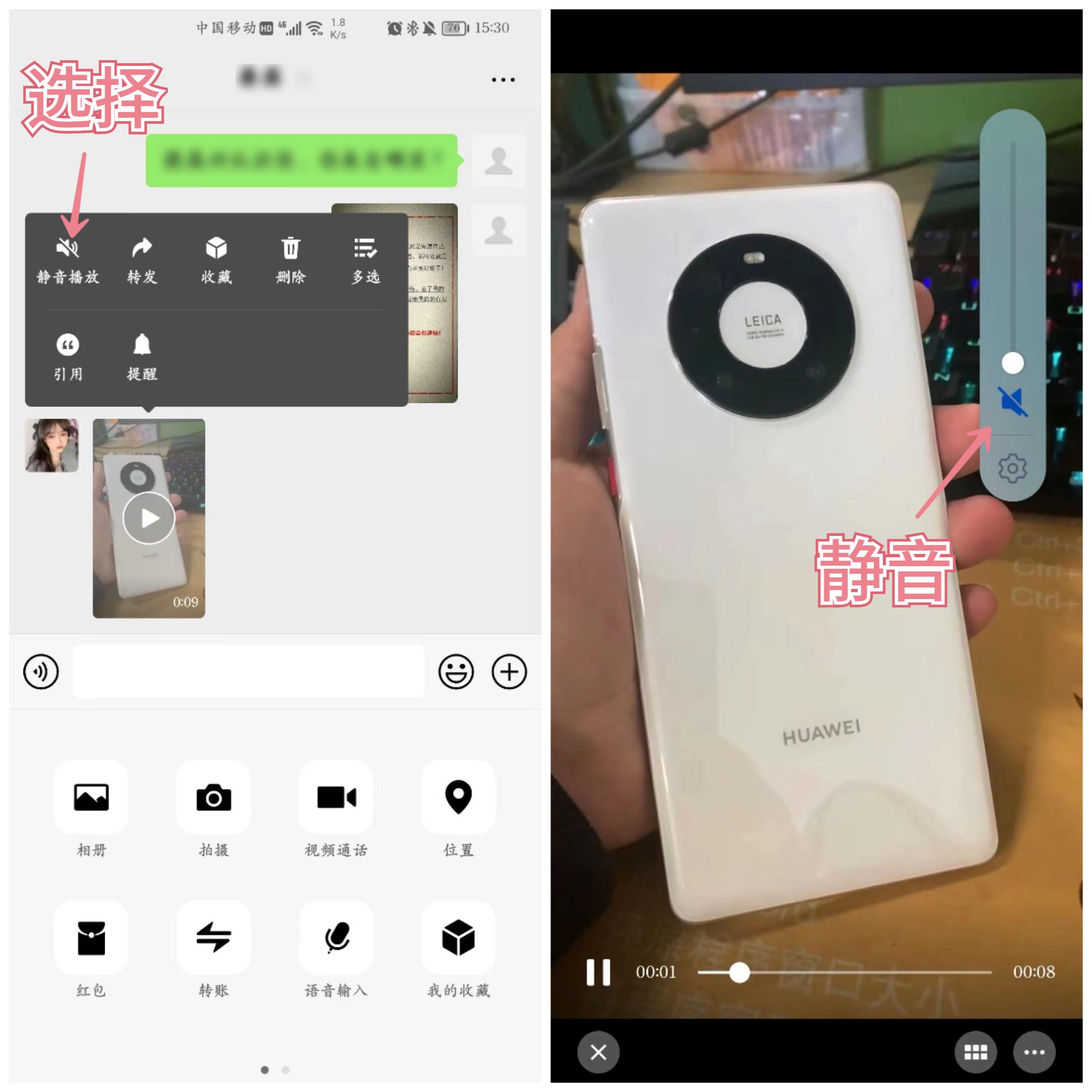 如何静音微信小程序