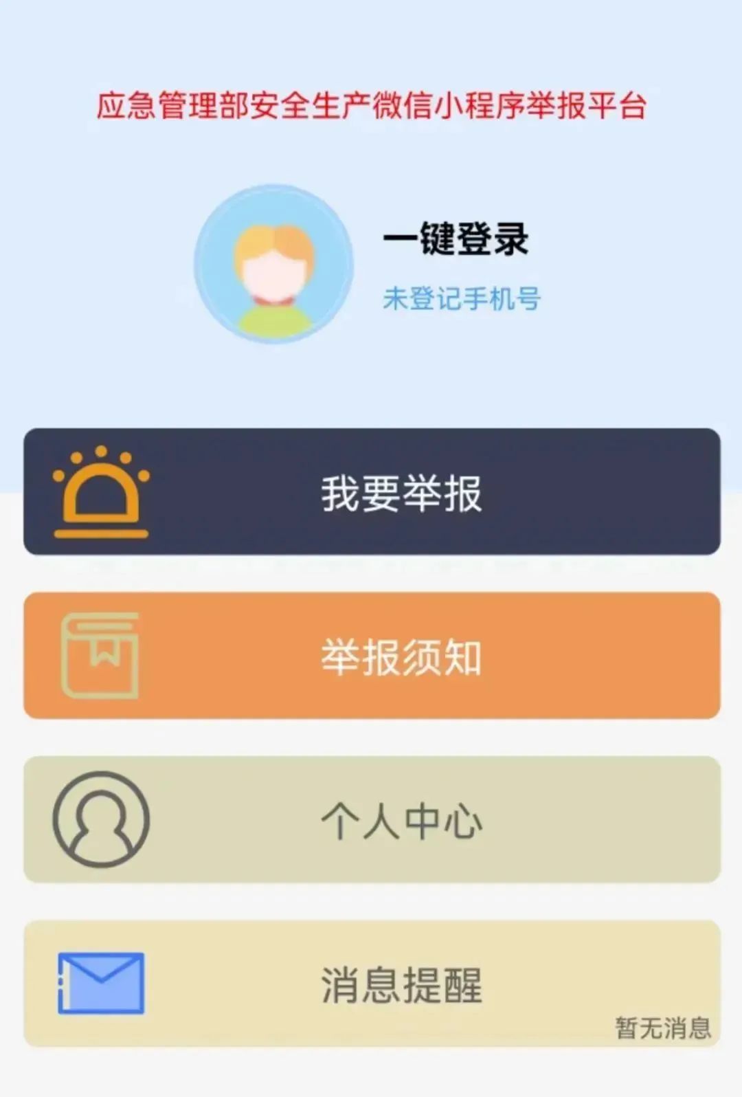 微信小程序ugc填写指南