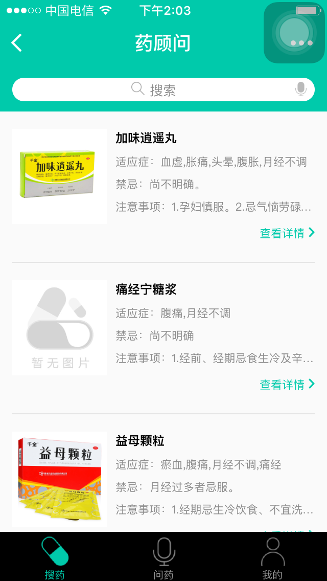 微信小程序怎么抢药？