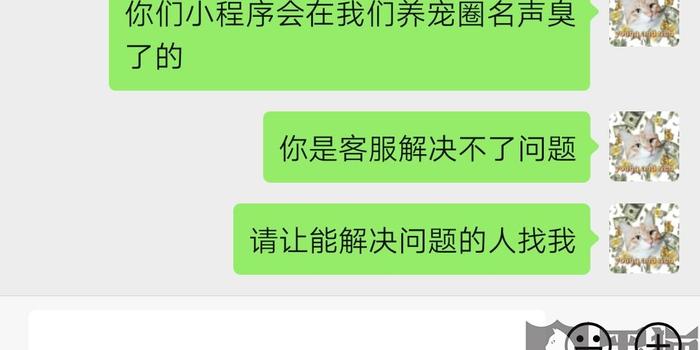 如何成功投诉微信小程序