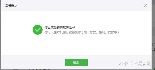 微信小程序支付怎么查账