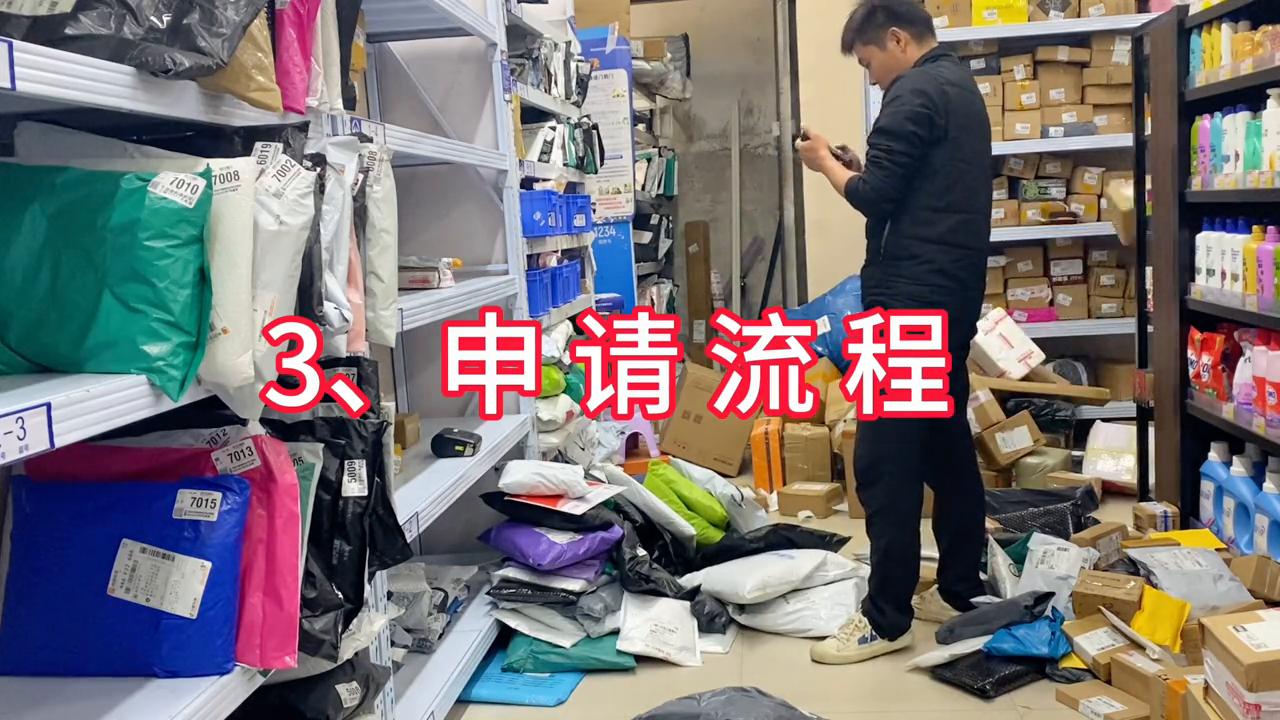 如何绑定微信小程序店铺