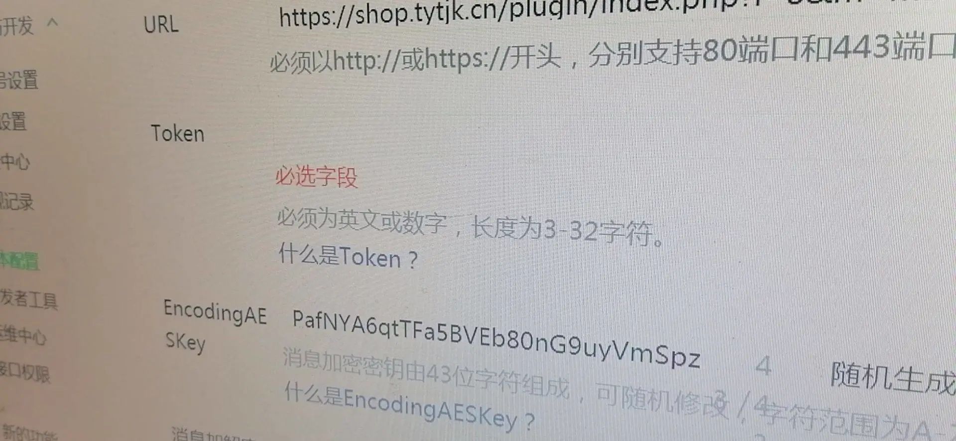 微信小程序的token怎么获取和使用？