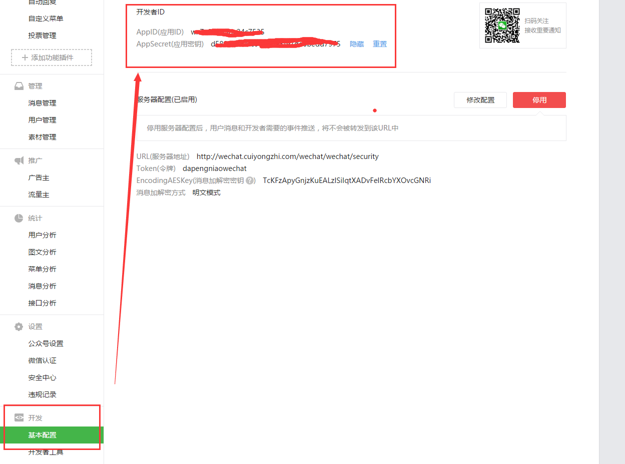 微信小程序的token怎么获取和使用？