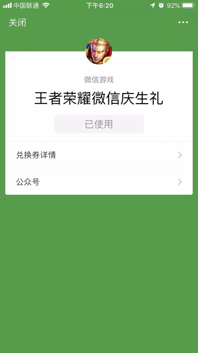 如何隐藏王者微信小程序