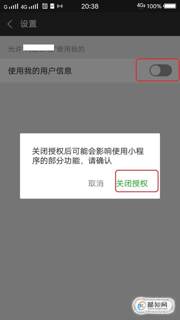 如何关闭微信小程序的使用