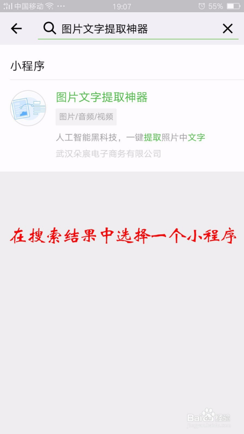 微信小程序中图片抓取的方法与技巧