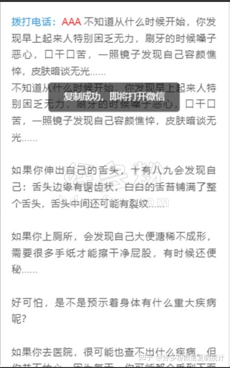 微信欠条小程序怎么开通