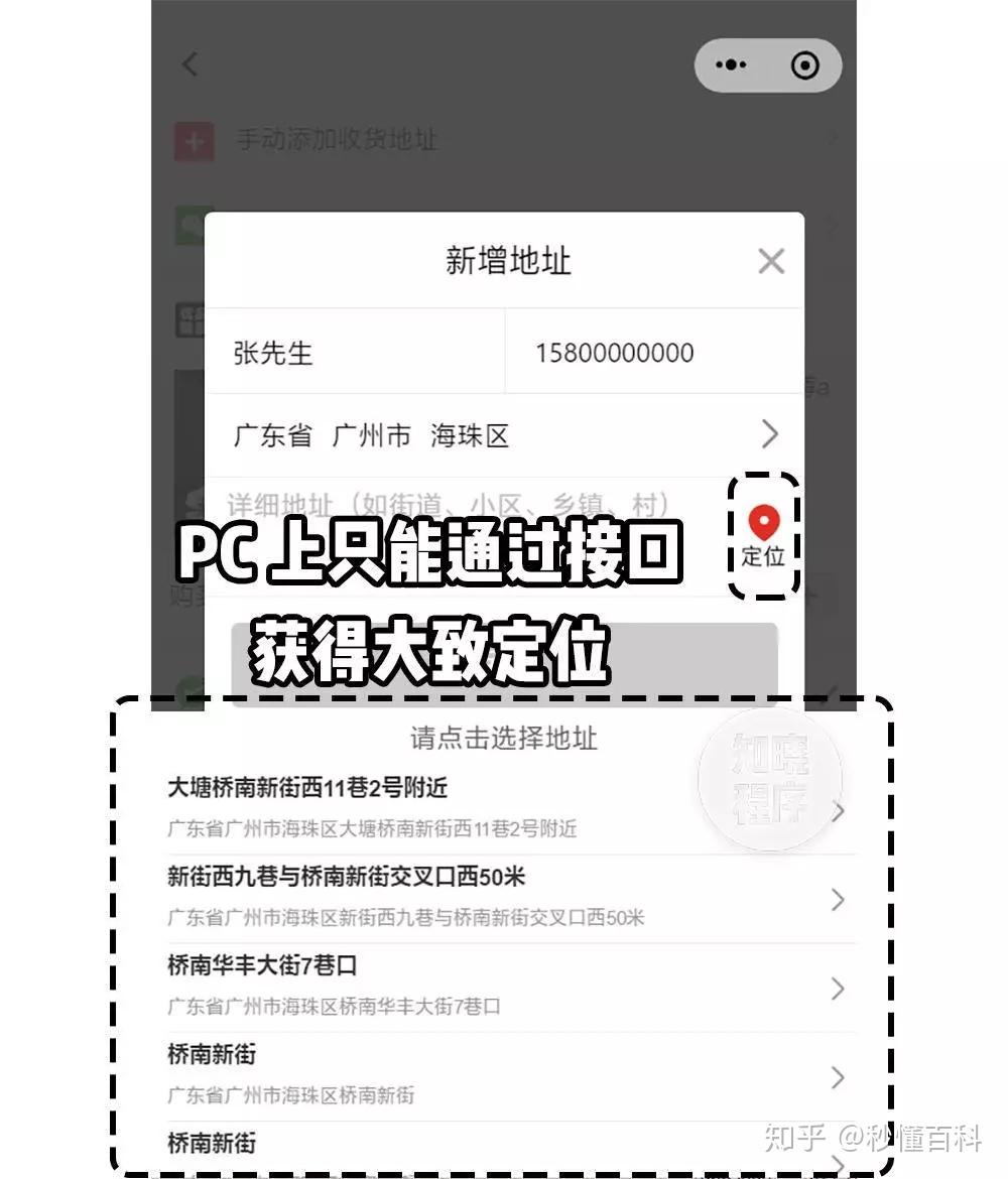 微信欠条小程序怎么开通