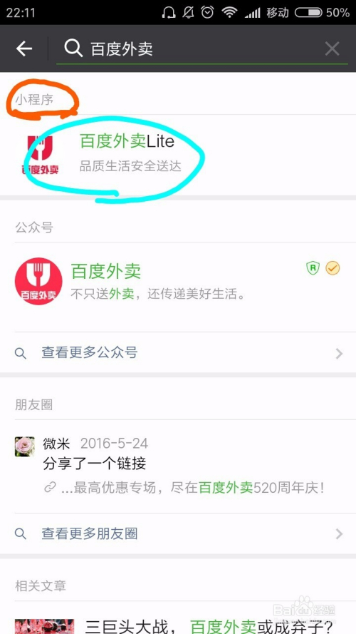 微信小程序赶集怎么用？