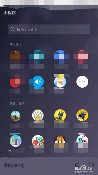 如何退出微信小程序APP