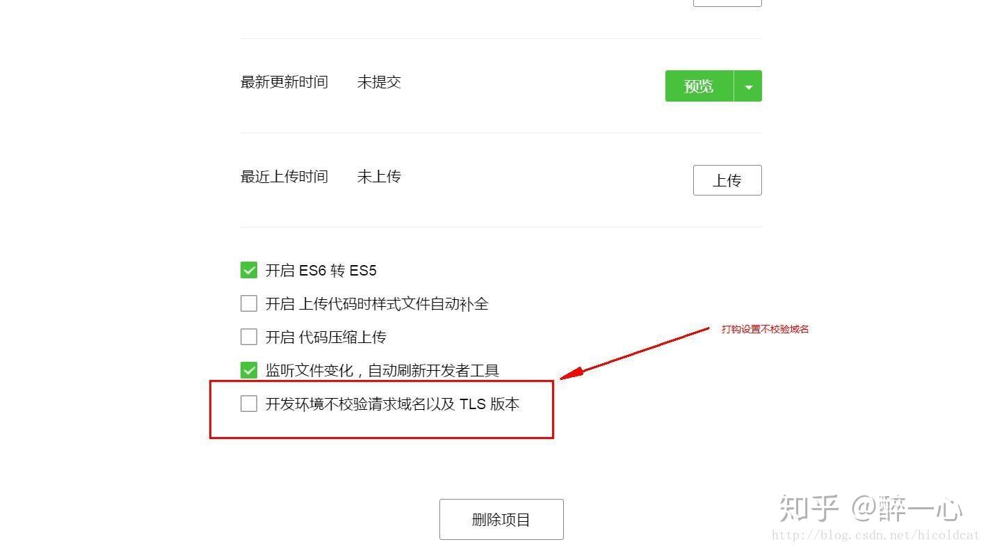 微信小程序提醒设置指南