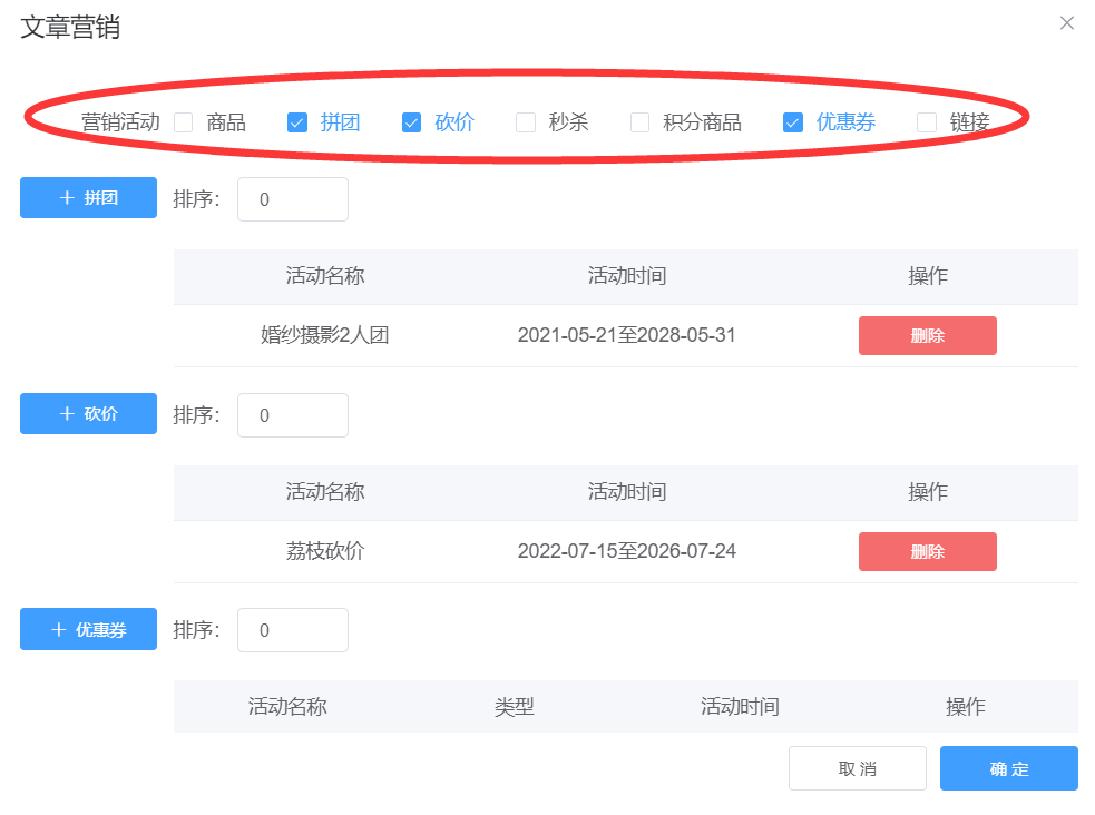 微信小程序怎么写文章