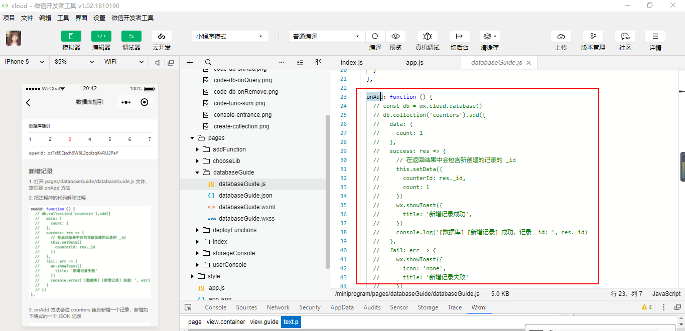 微信小程序连接SQL Server数据库指南