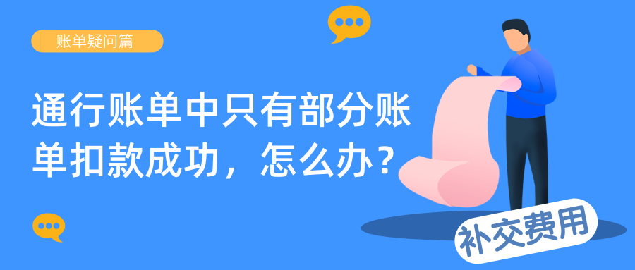 微信小程序扣款怎么追回