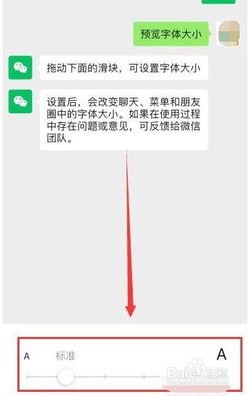 如何设置微信小程序中的大字显示