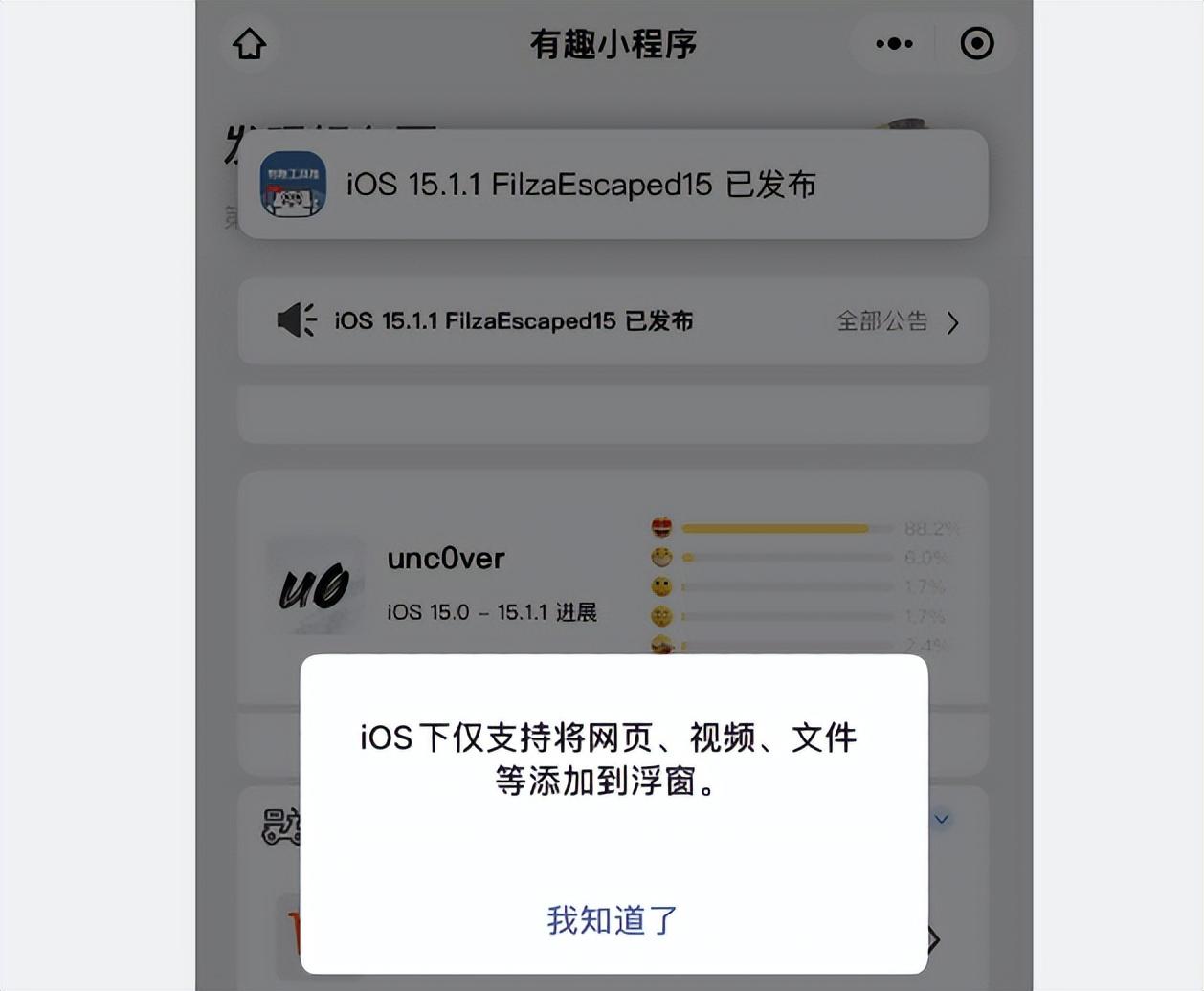 如何发布微信小程序内容