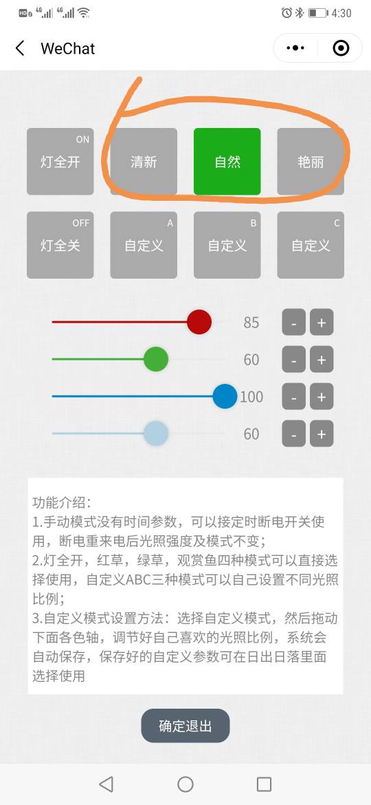 微信小程序怎么变成led