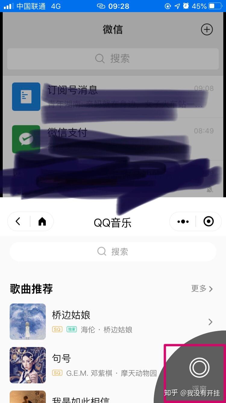 微信设置桌面小程序的方法与步骤