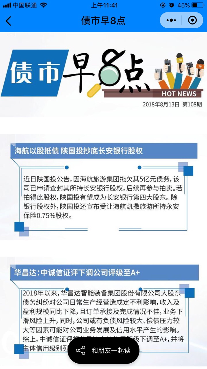 微信小程序怎么买债券