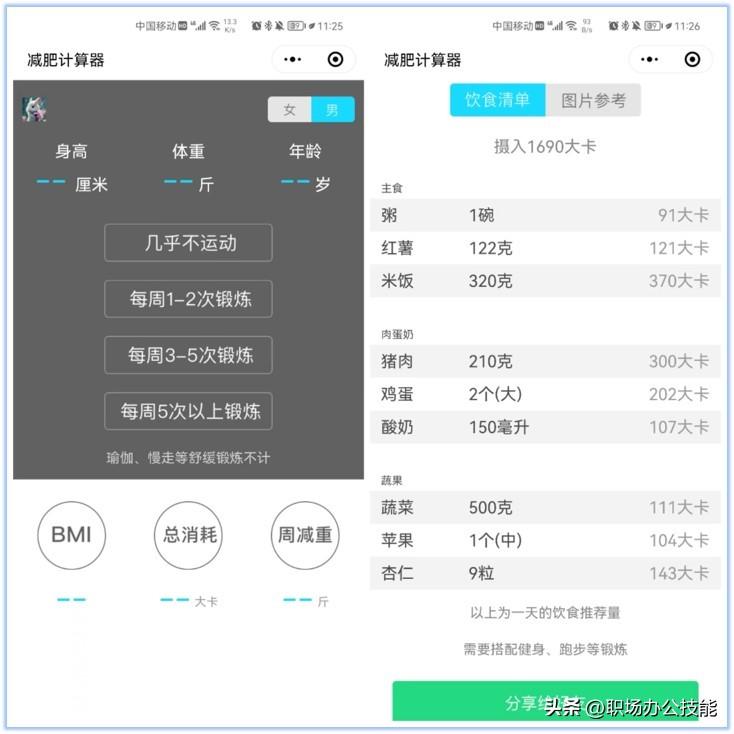 如何成功经营微信小程序，策略与建议