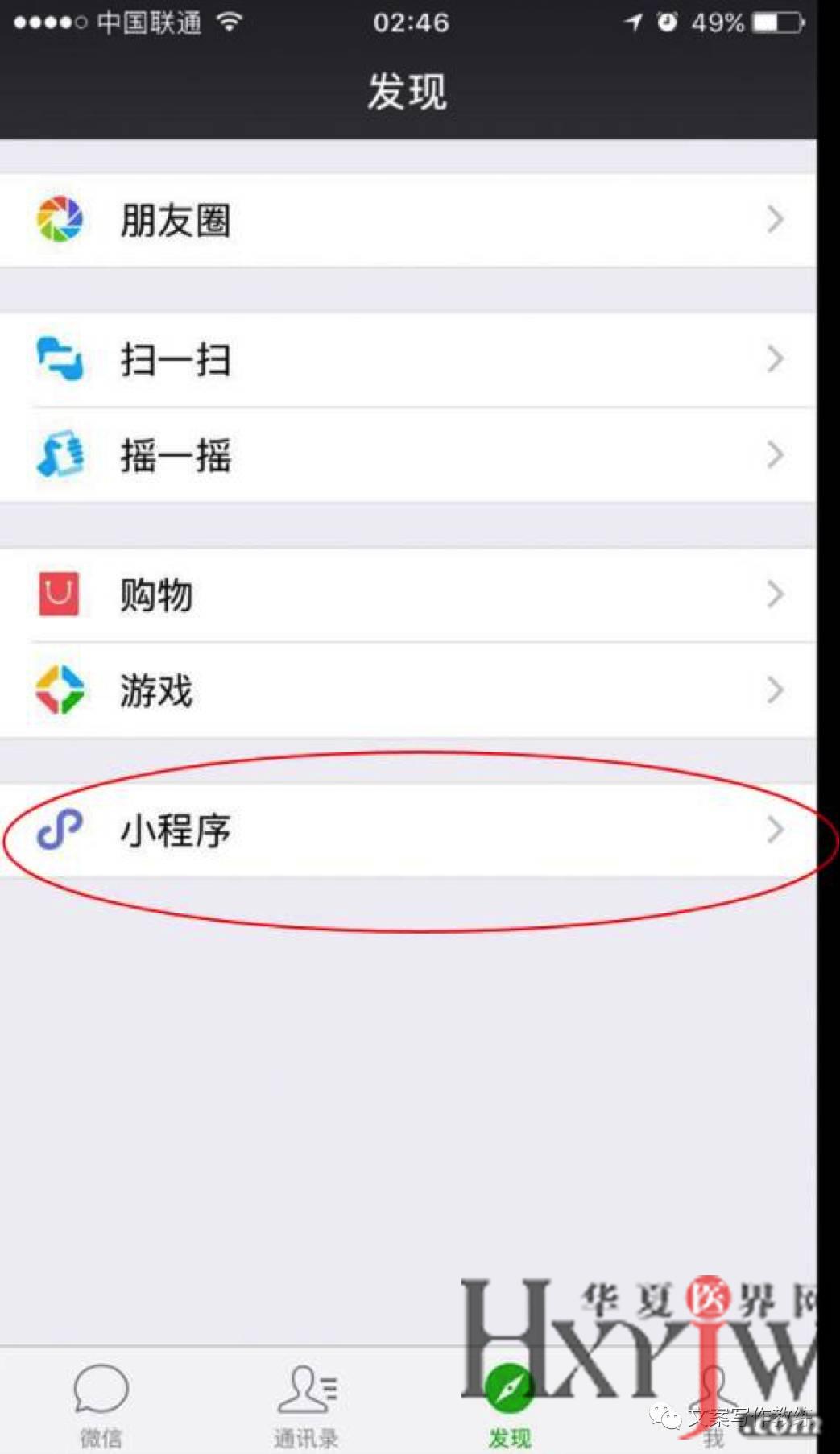 如何连接到微信小程序