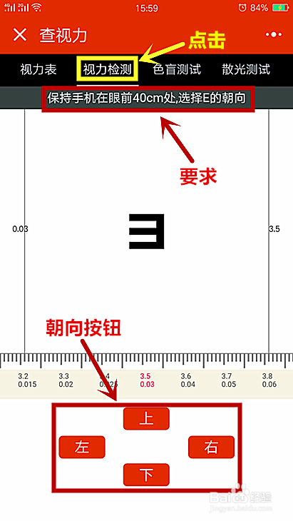 微信小程序，让视力检查变得简单