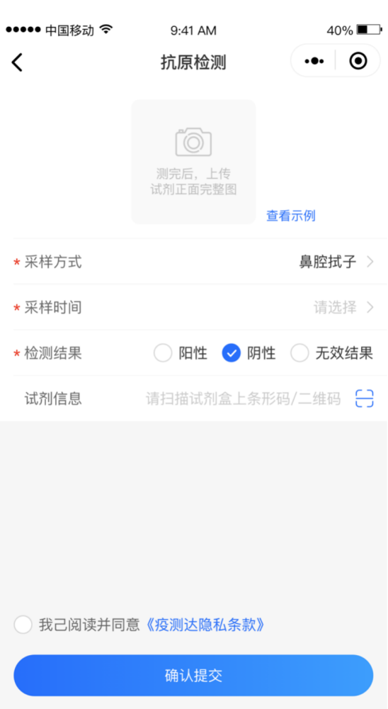 如何领取微信小程序中的抗原？