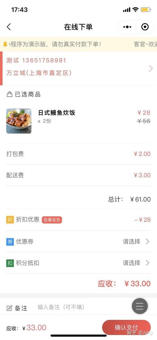 怎么制作微信订餐小程序