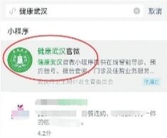 微信小程序如何查询核酸检测结果？